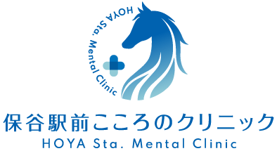 保谷駅前こころのクリニック